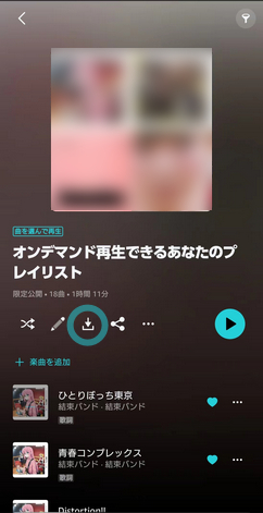 AndroidでAmazon Musicオフライン再生方法1