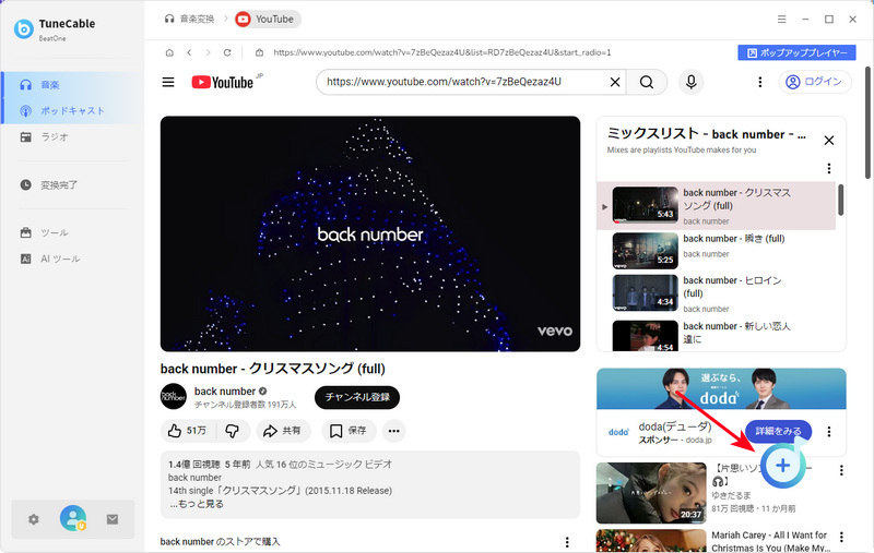 クリスマスソング動画を解析