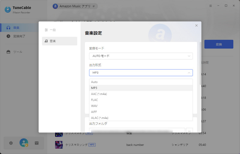 TuneCable Amazon Music音楽変換でプレイリストをMP3に変換する手順3