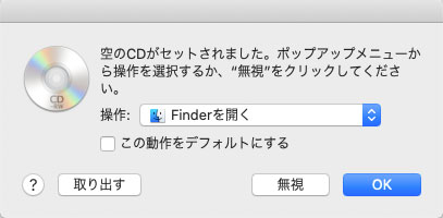 FinderでCDに焼く手順1