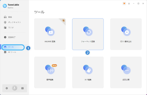TuneCable BeatOneでFLAC MP3変換Step 1