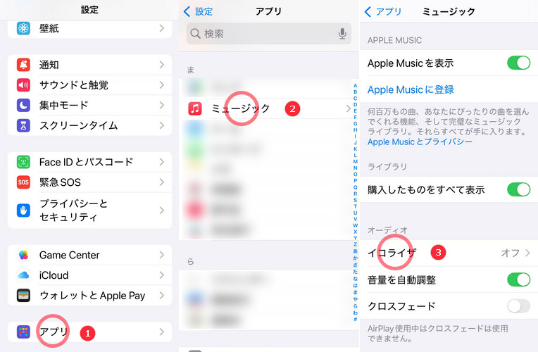 iPhoneのイコライザー機能でYouTube Musicの音楽を聴く方法1