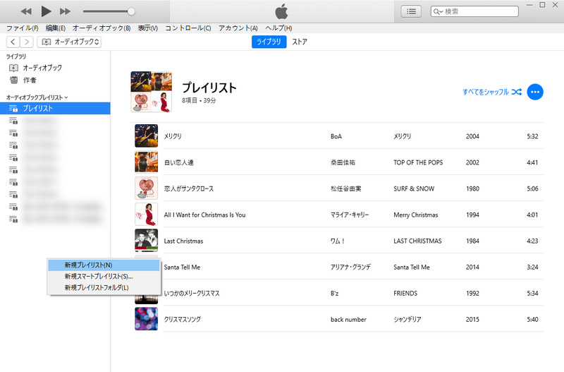 iTunesでCDに焼く手順1