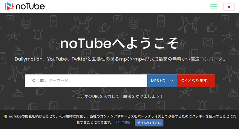 noTube
