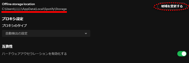 Spotify Offline storage location