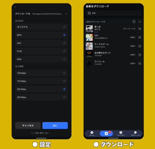 【Android】スマホで「あなたのトップソング2025」プレイリストを保存する手順2