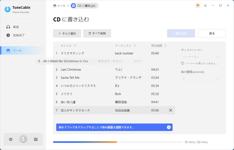 TuneCable Amazon Music音楽変換でCDに焼く手順2