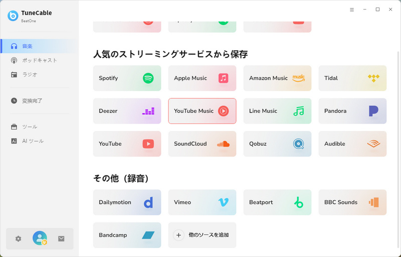 TuneCable BeatOneでYouTube Musicの音楽をMP3で保存する手順1