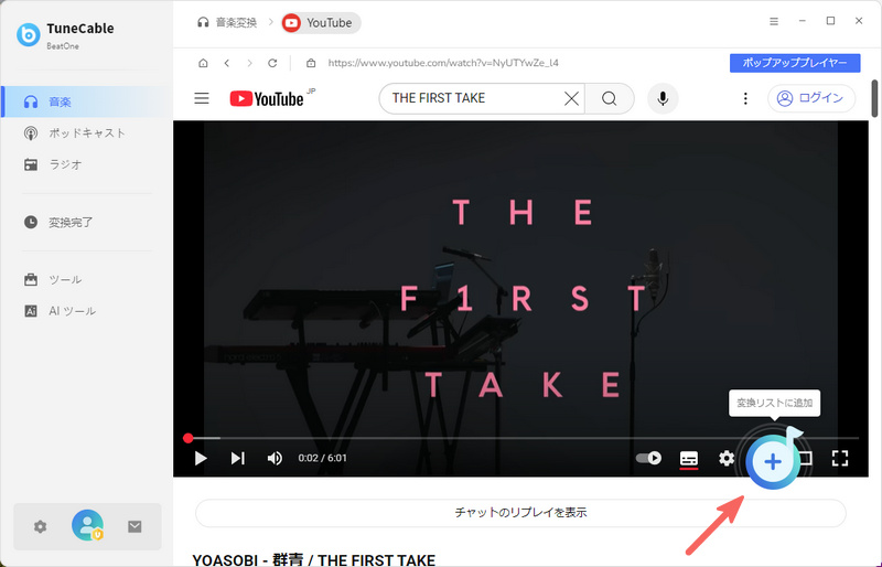 動画再生ページを開く