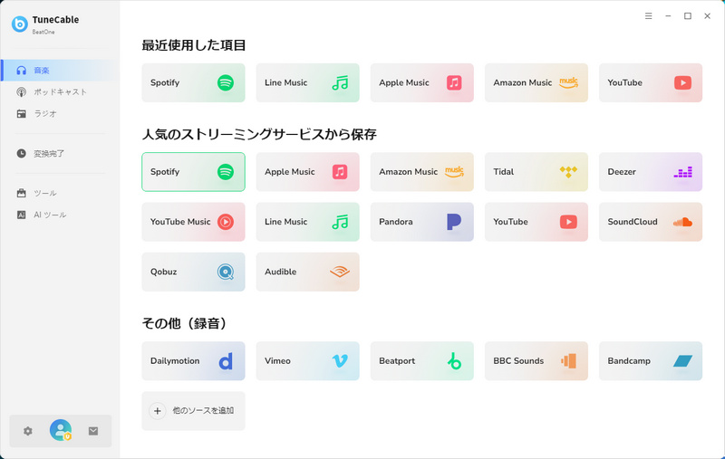 「TuneCable」で車でSpotifyを聴く手順1