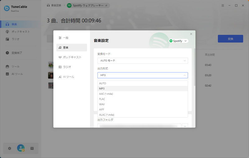 「TuneCable」で車でSpotifyを聴く手順3