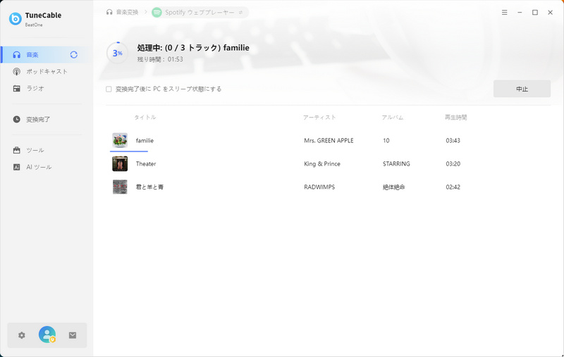 「TuneCable」で車でSpotifyを聴く手順4
