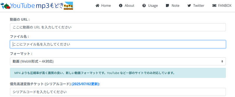 YouTube MP3もどき