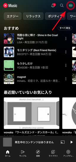 AndroidでYouTube Musicのイコライザーを設定する方法1