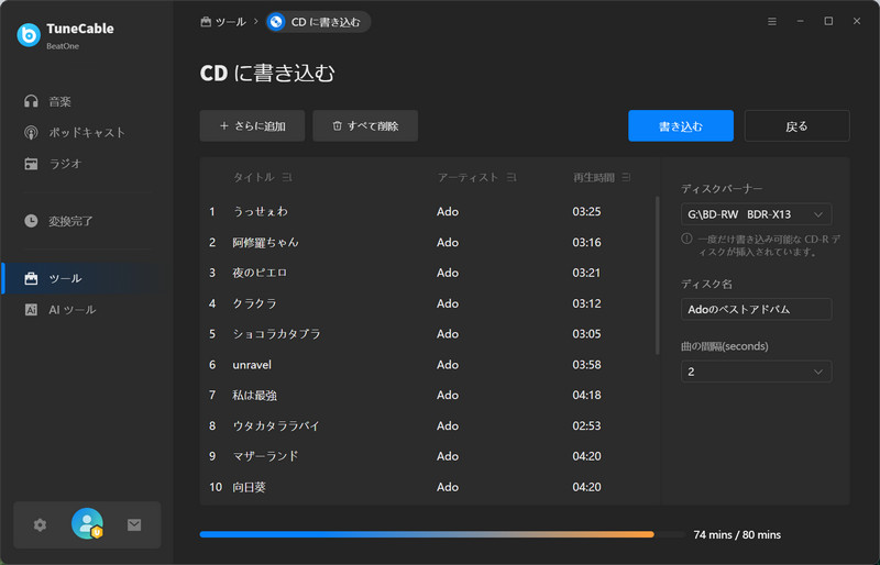 CD に書き込む