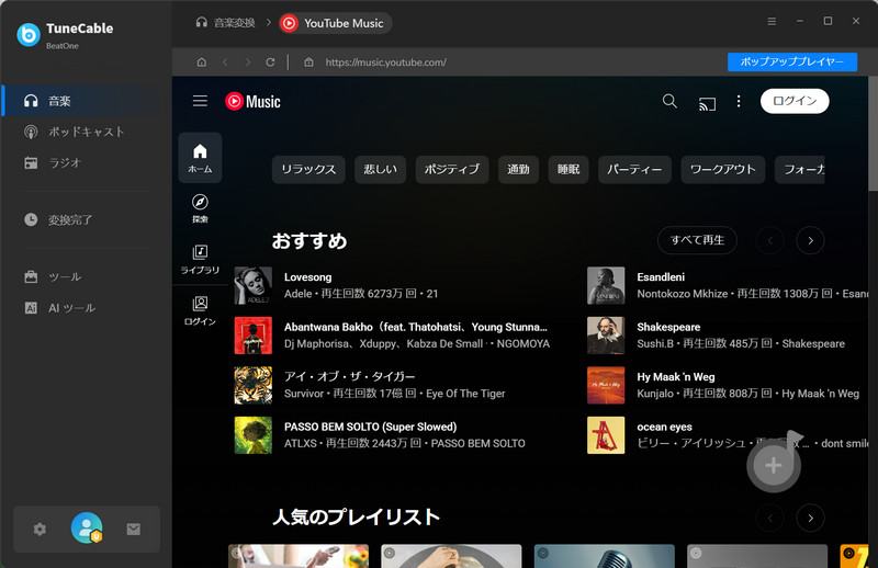 アカウントをログインする