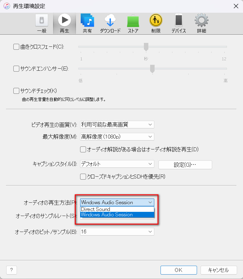Windows Audio Session