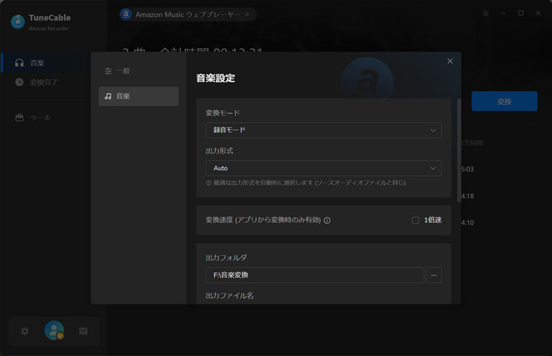 設定