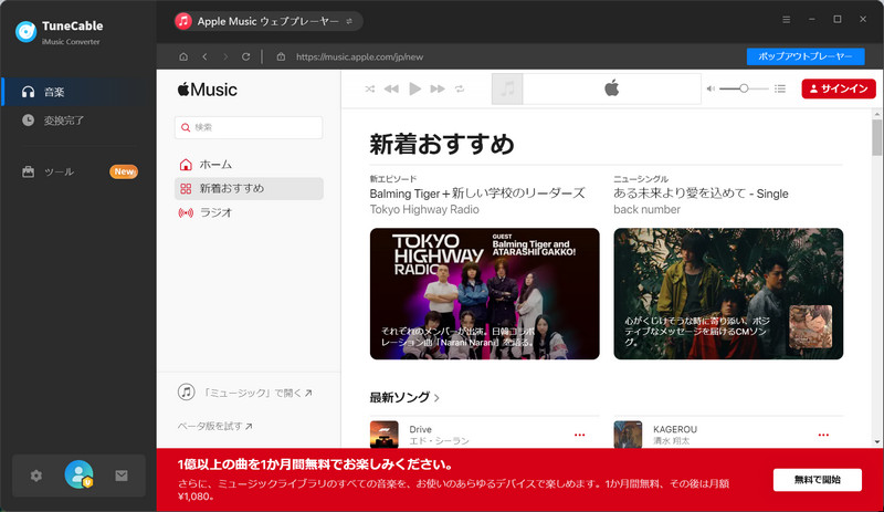Apple ID をサインインする