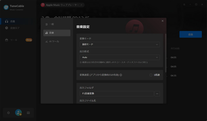 設定