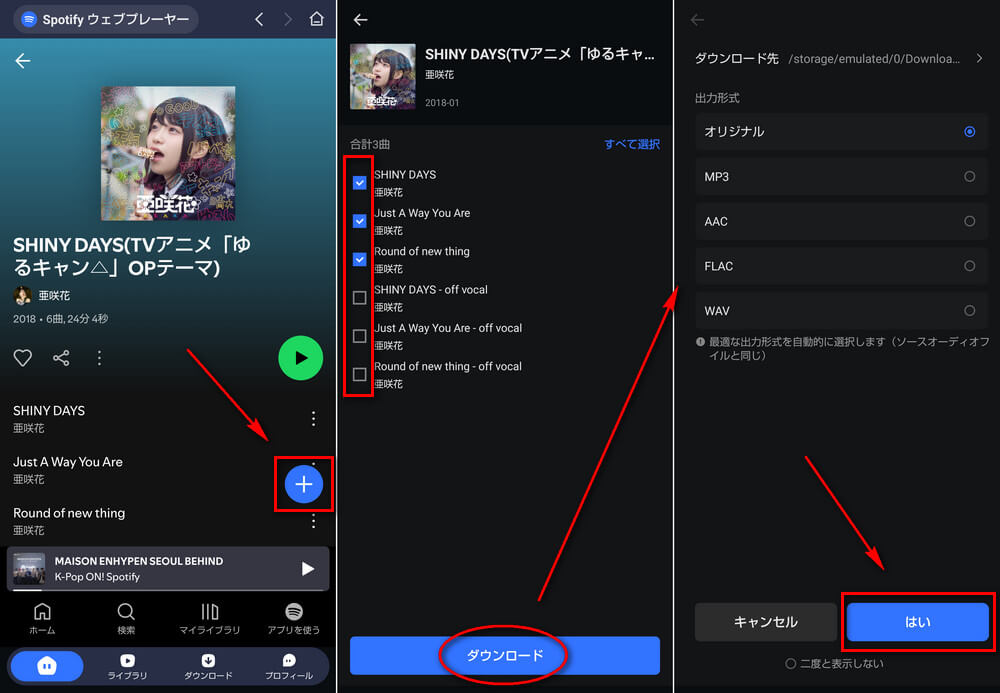 音楽を追加する