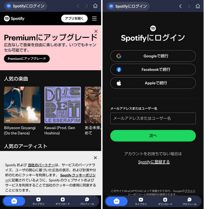 ログインする