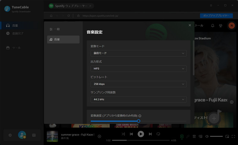 設定