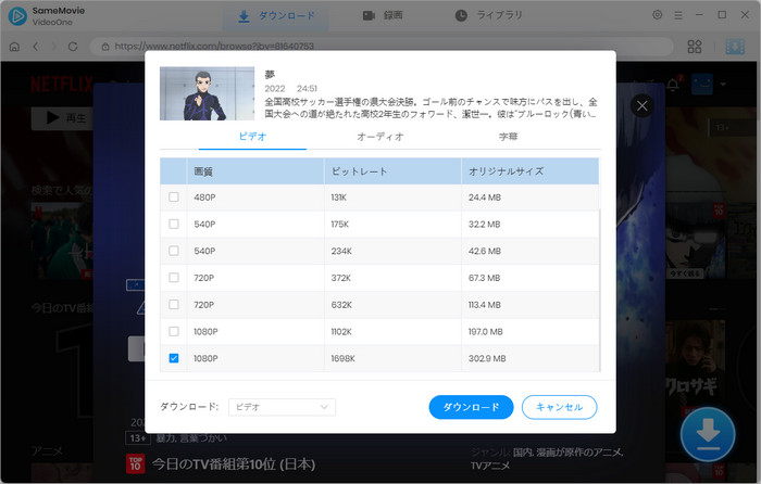 上級ダウンロード