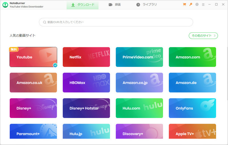 サイトを選択