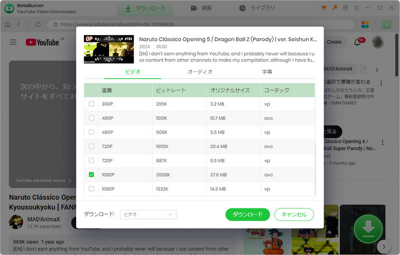 品質設定を選択