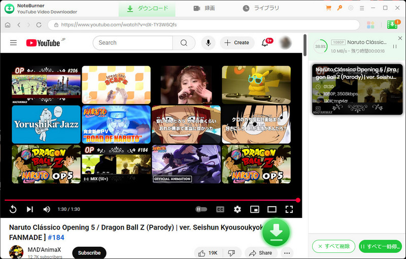 動画をダウンロード