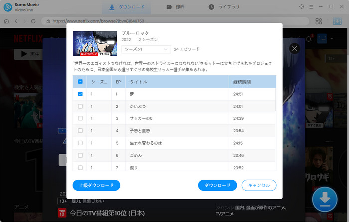 エピソードを選択