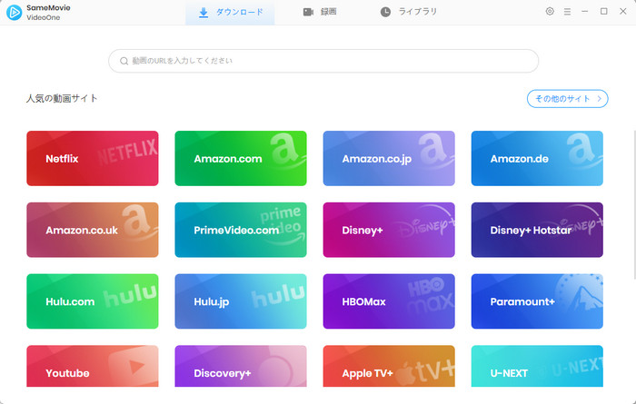 サイトを選択